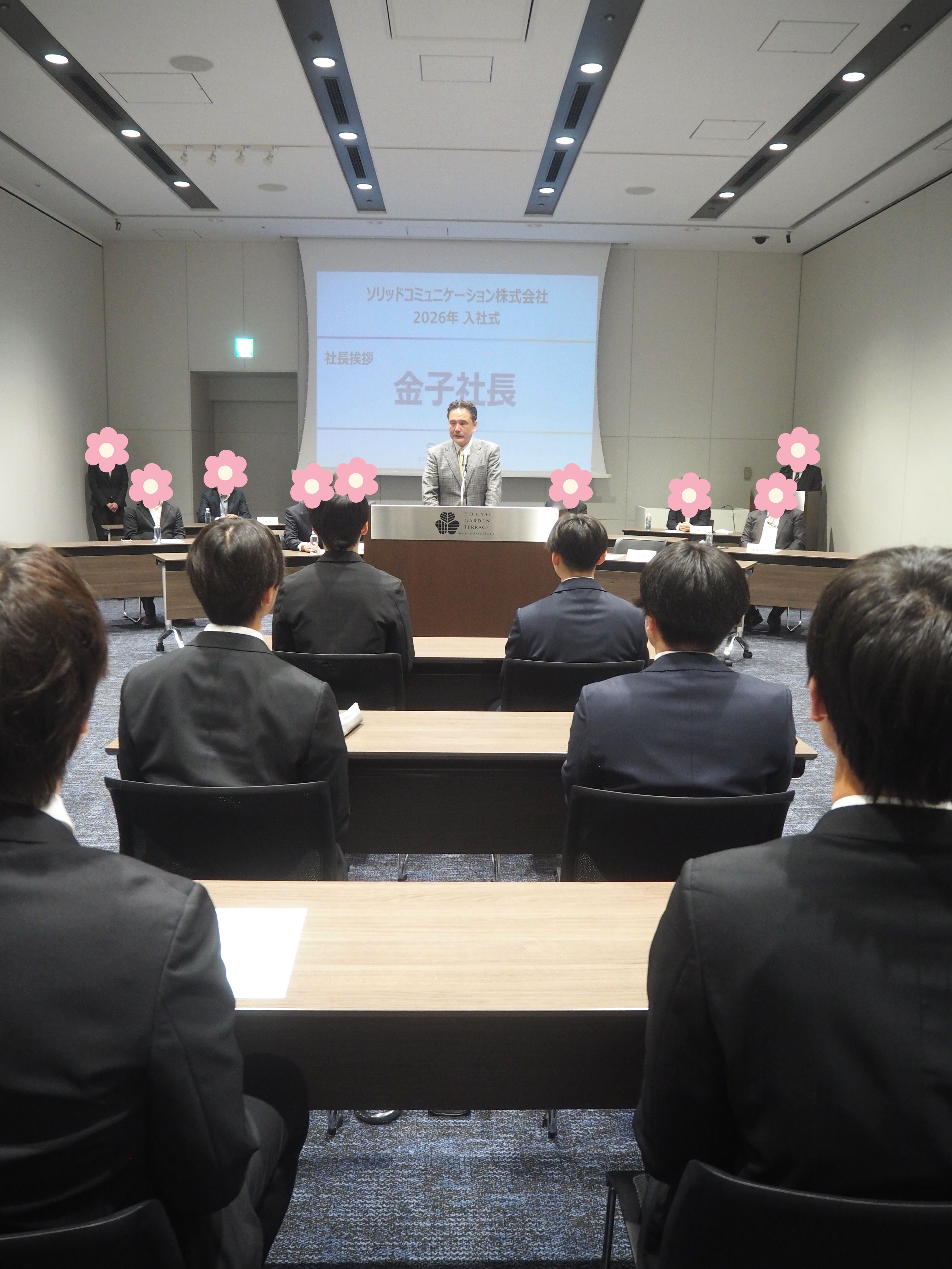 入社式の様子1